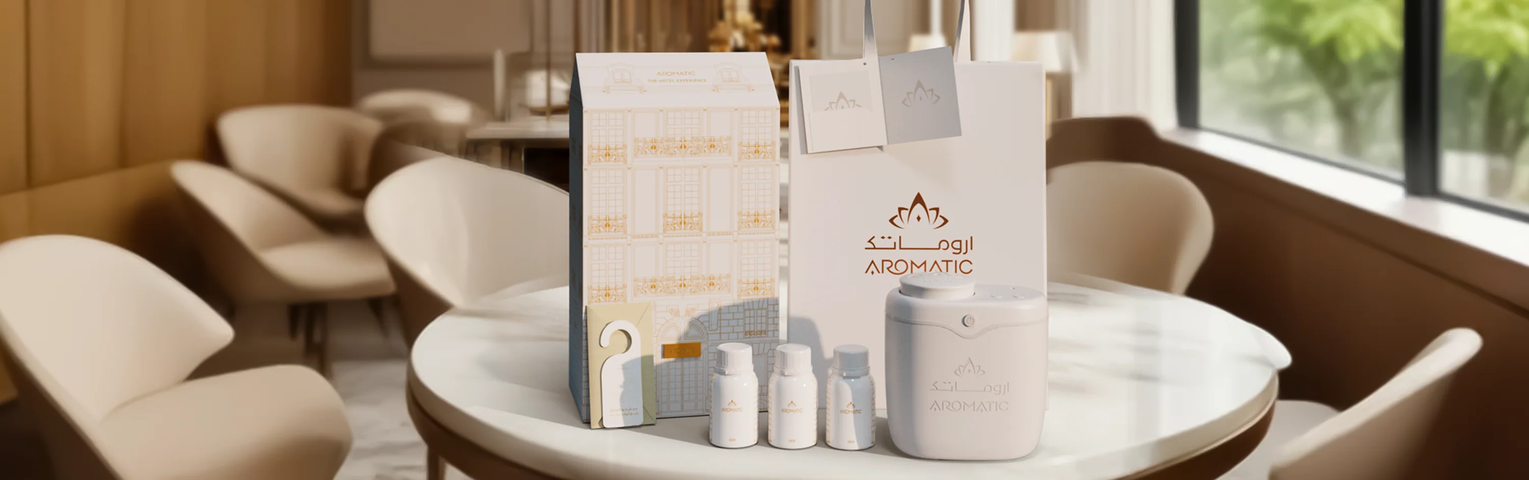 اروماتك: فن تعطير المنازل الفاخرة